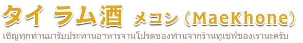 メコン