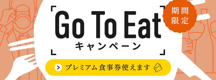 Go To Eat